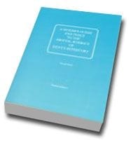 Modern Guide & Index to Mental Rubrics